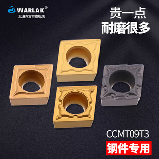数控车床刀片外圆内孔刀粒CCMT09T304 菱形80度车刀片边长9mm刀头