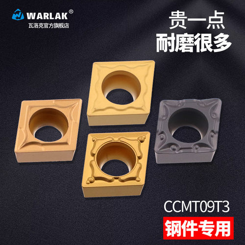 数控车床刀片外圆内孔刀粒CCMT09T304 菱形80度车刀片边长9mm刀头