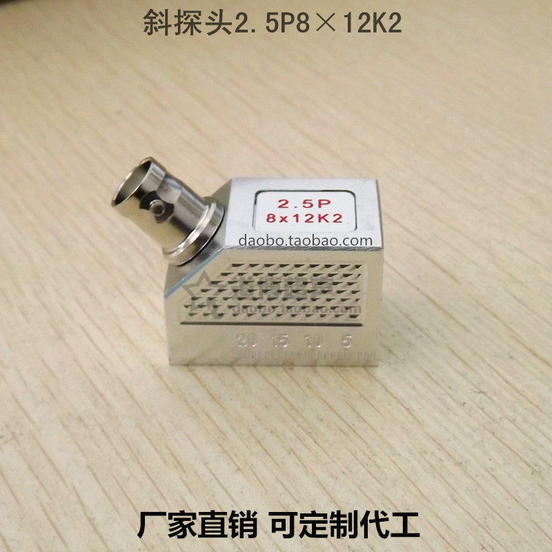 超声波斜探头2.5P812K2通用型探伤仪探头金属钢板钢管焊缝探伤
