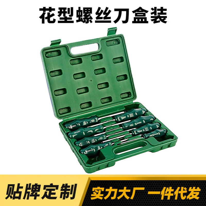 T8螺丝刀套装8件套米字螺丝刀 螺丝批星型机修汽修随车工具批发