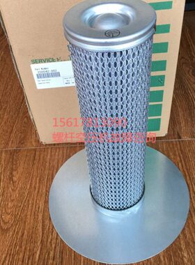 双级油气分离器250042-862 250042-861适用寿力空压机LS20-75/100