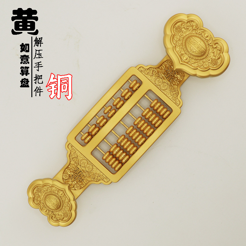 【新款】铜+合金吉祥如意算盘解压手把件创意摆件文玩铜器铜钱