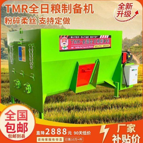 TMR牛羊草料搅拌机干湿两用家用全日粮粉碎柔丝全自动一体拌料机,农机/农具/农膜,种子包衣机/搅拌机,淘宝优惠券,粉丝福利购,淘宝优惠卷