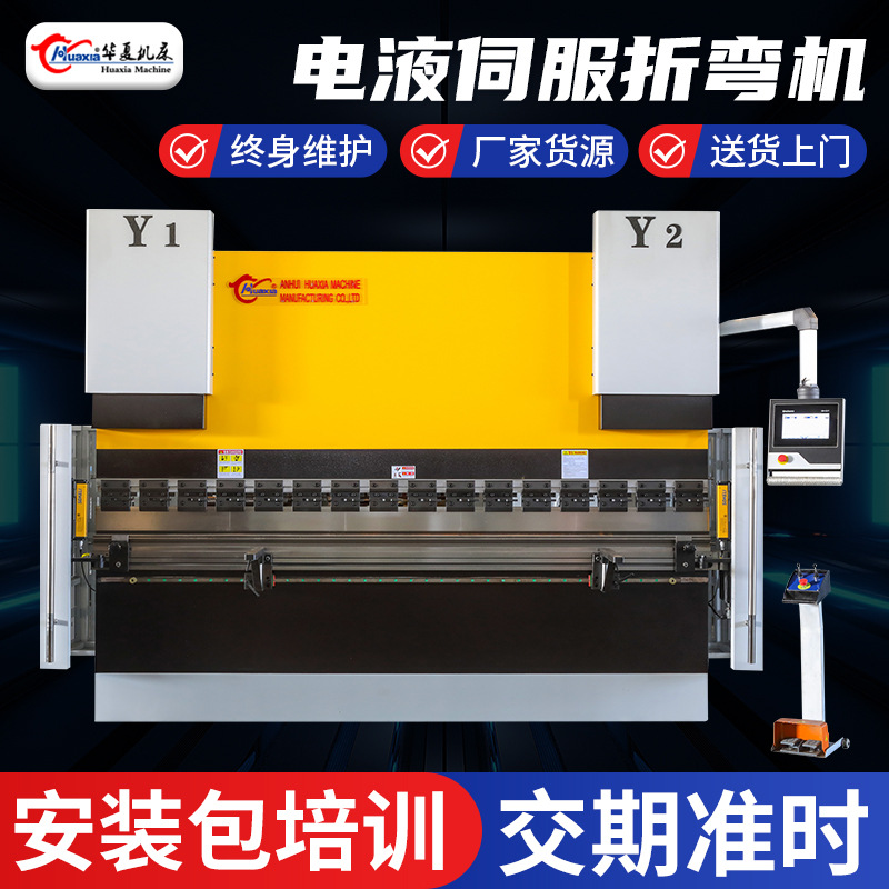 DA53T电液伺服折弯机100T3200电液数控不锈钢液压折弯机