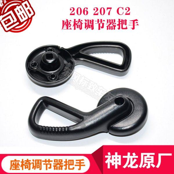 标致206/207C2座椅调节把手靠背调节手柄调节器接口铁制 原厂