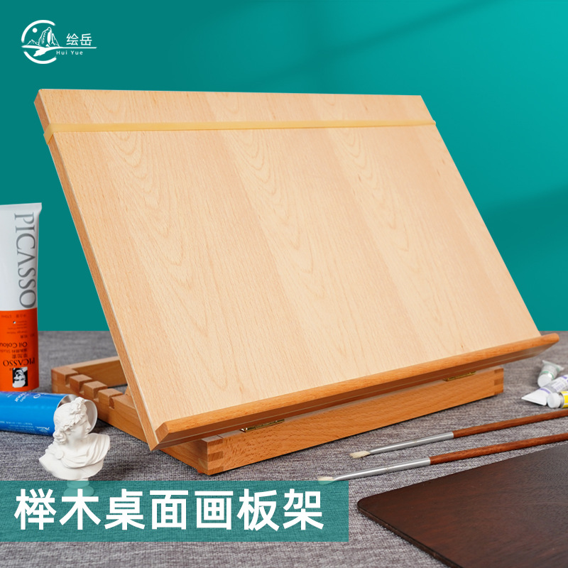 绘岳榉木A2桌面台式画板画架一体式多功能折叠画板架A3素描写生架