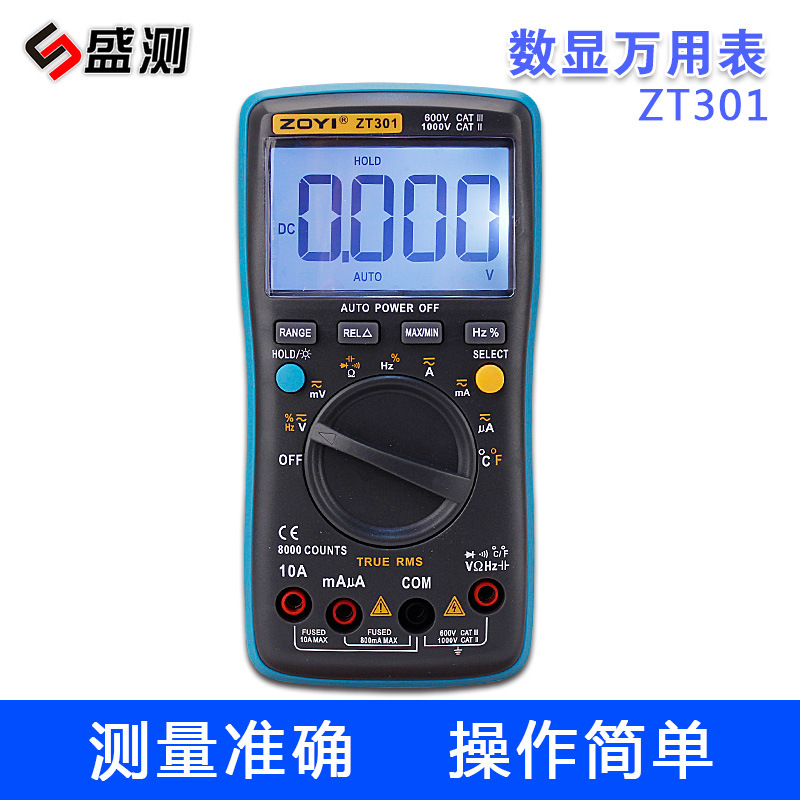 ZT301数字万用表数显高精度自动手动量测便携式小型万用表背光