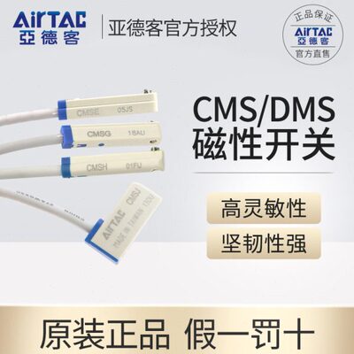亚德客气缸感应器磁性接近开关二线DMSG CMSG CMSJ CMSH DMSH-020