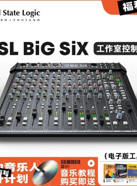 Solid state logic SSL BIG SIX 专业录音棚控制器模拟调音台