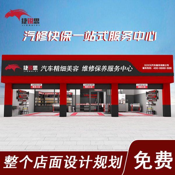 汽车轮胎店保养维修机修汽修厂场专用工具设备补扒胎机举升机全套