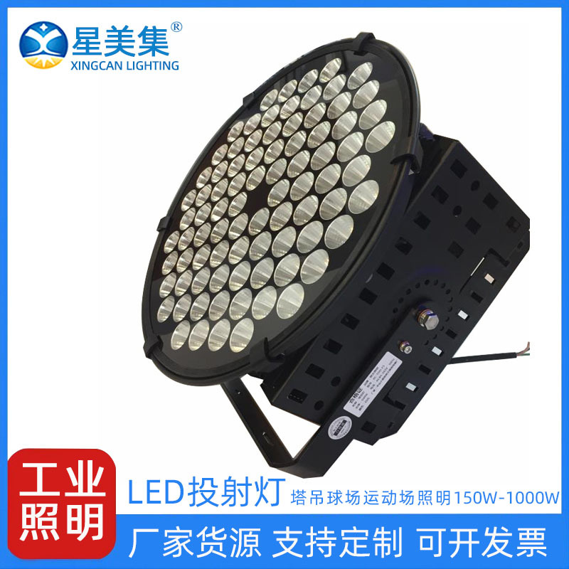 超亮防水户外球场探照大灯 工程防水塔吊灯200W300W400W超亮投光