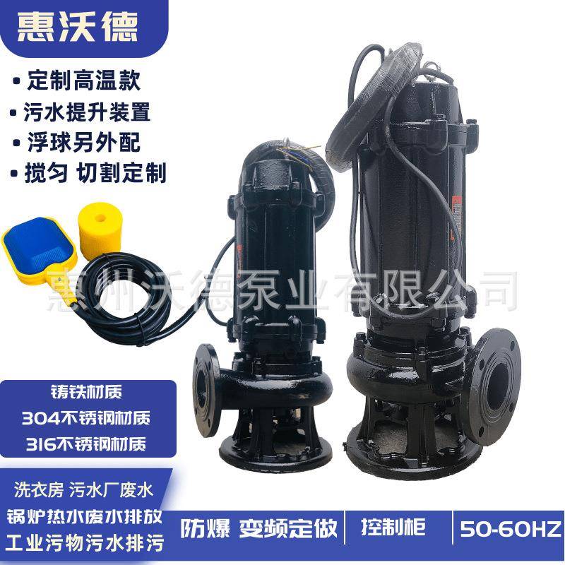 潜水污水泵80WQ40-16-4雨水提升工程工地临时排放废水电动抽水