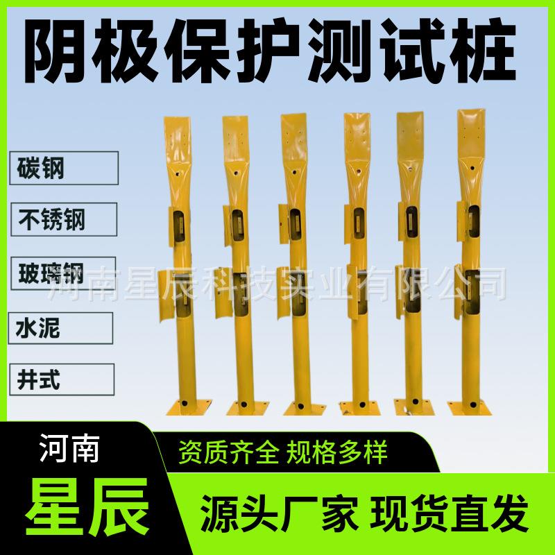 钢质不锈钢测试桩圆钢测试桩塑钢测试桩防雨防腐测试桩检测桩