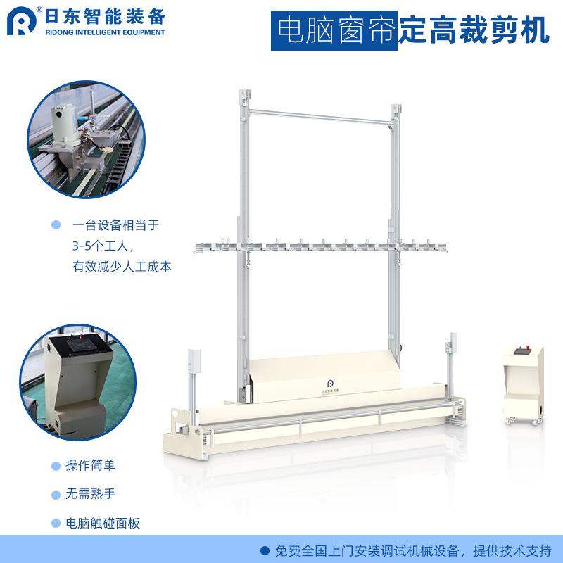窗帘裁高机自动化升降二次拉升剪裁面料布料裁切定高机触摸屏控制