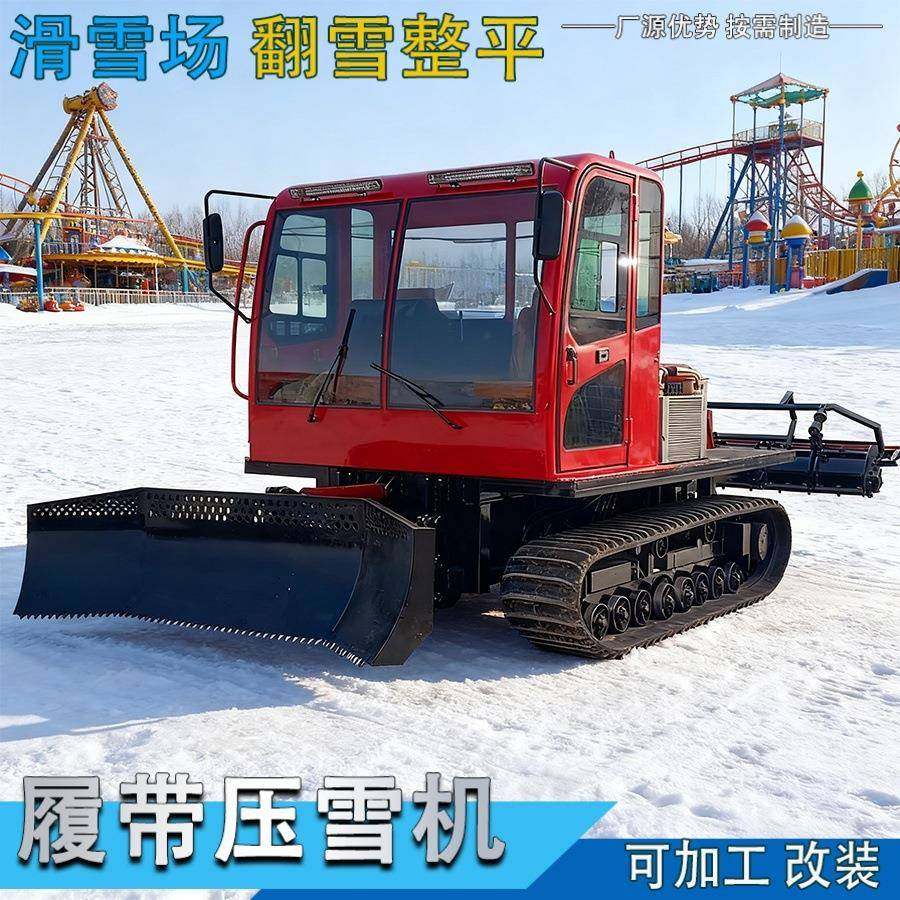 滑雪场履带式压雪机全自动液压翻雪机多功能自走式除雪车厂家,搬运/仓储/物流设备,其他起重搬运设备,淘宝优惠券,粉丝福利购,淘宝优惠卷