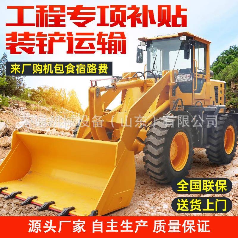 铲车装载机四驱小型柴油工地建筑农用粮食斗四缸0矮脚虎多功能