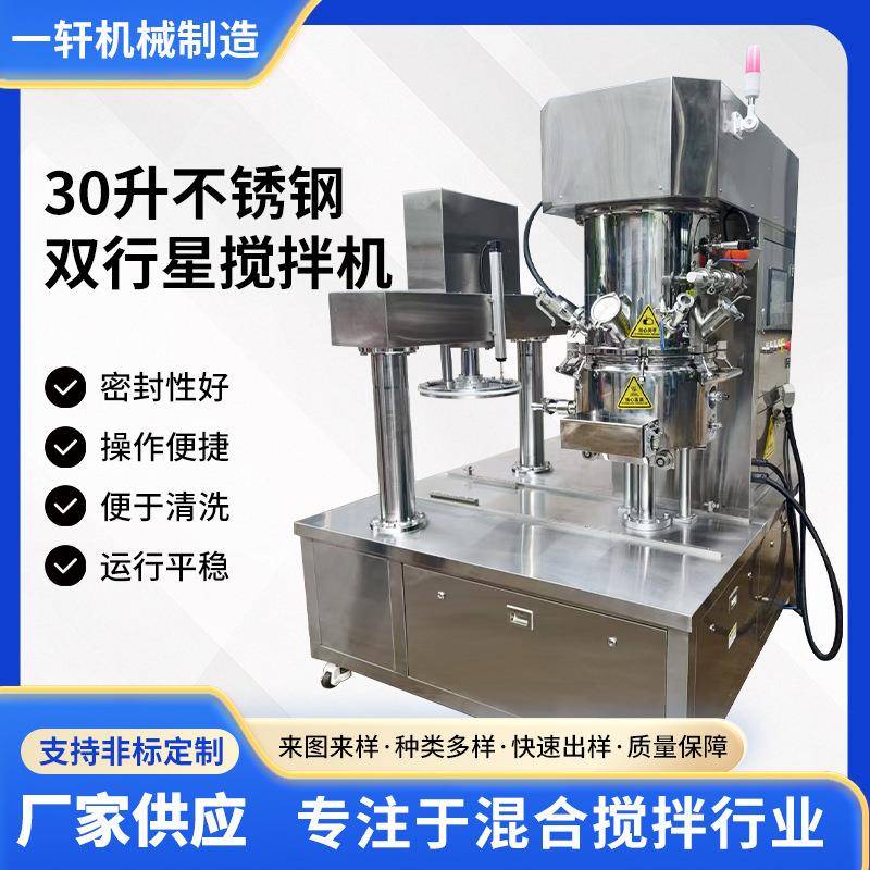 不锈钢双行星正压搅拌机定量压料机混合机胶水高粘度物料