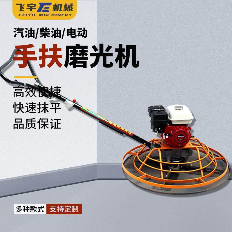 小型电动收光机柴油汽油磨平机混凝土路面抹平抛光手扶抹光机,五金/工具,筑路机械,淘宝优惠券,粉丝福利购,淘宝优惠卷