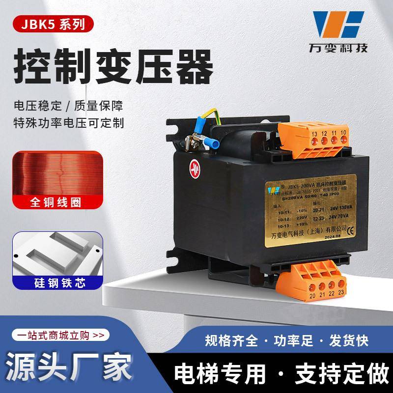 机床控制变压器JBK5-160VA380v220转36V24铣磨车床电梯单相大功率