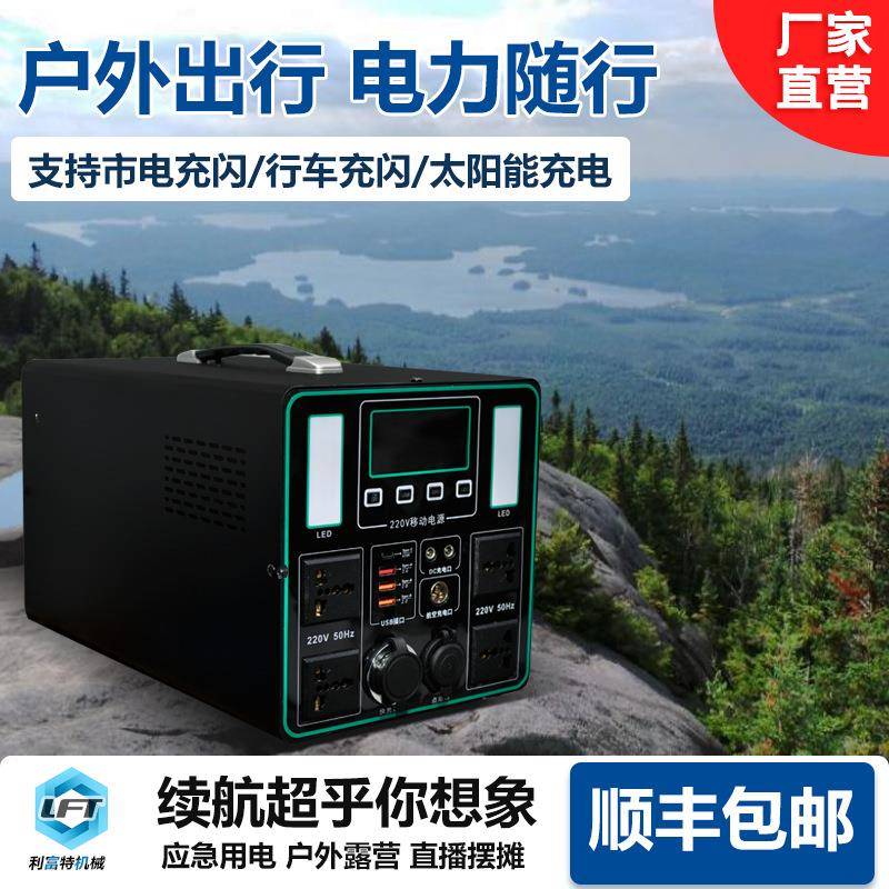 220v移动电源户外大容量便携家用直播自驾游露营摆摊应急蓄电备用