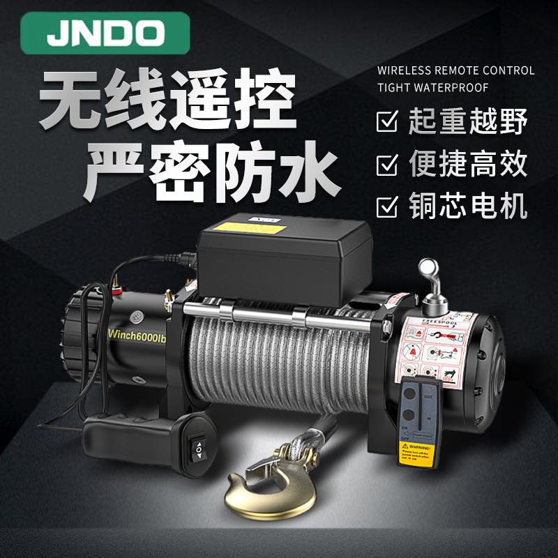 电动绞盘24V车载牵引机户外汽车救援工具000磅钢丝绳电动卷扬机