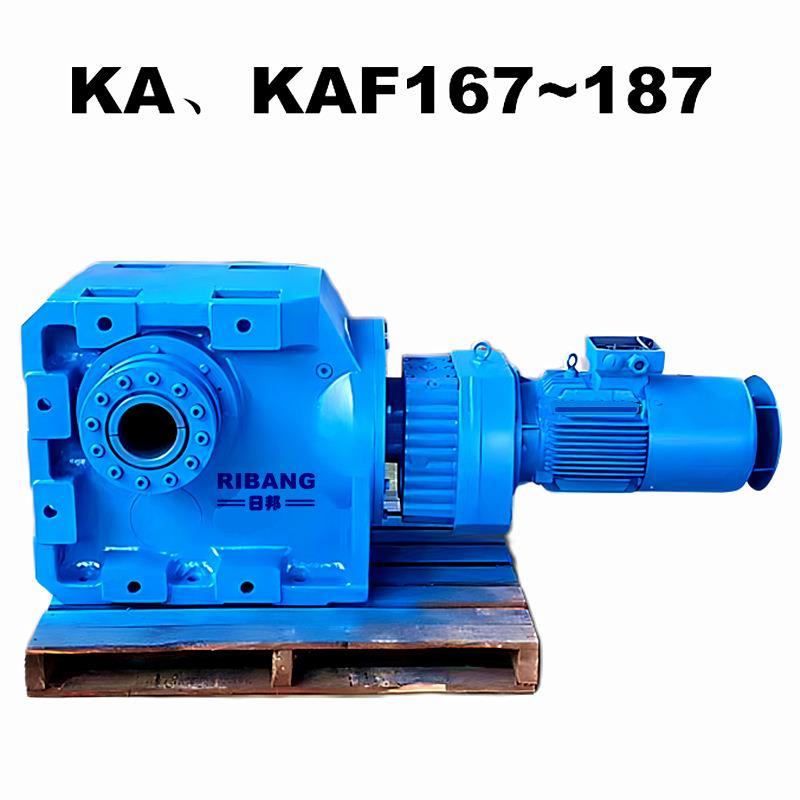 日邦A187齿轮减速机减速器用于起重机输送设备搅拌机械齿轮箱