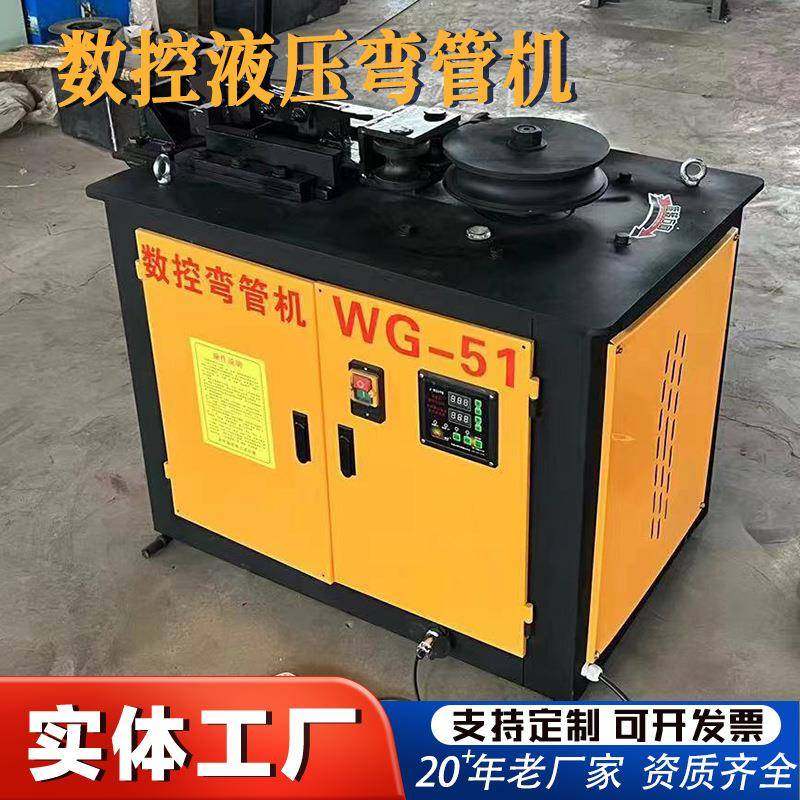 数控液压弯管机WG51弯管机方管圆管全自动折弯机平台式弯管机,五金/工具,其他机械五金,淘宝优惠券,粉丝福利购,淘宝优惠卷