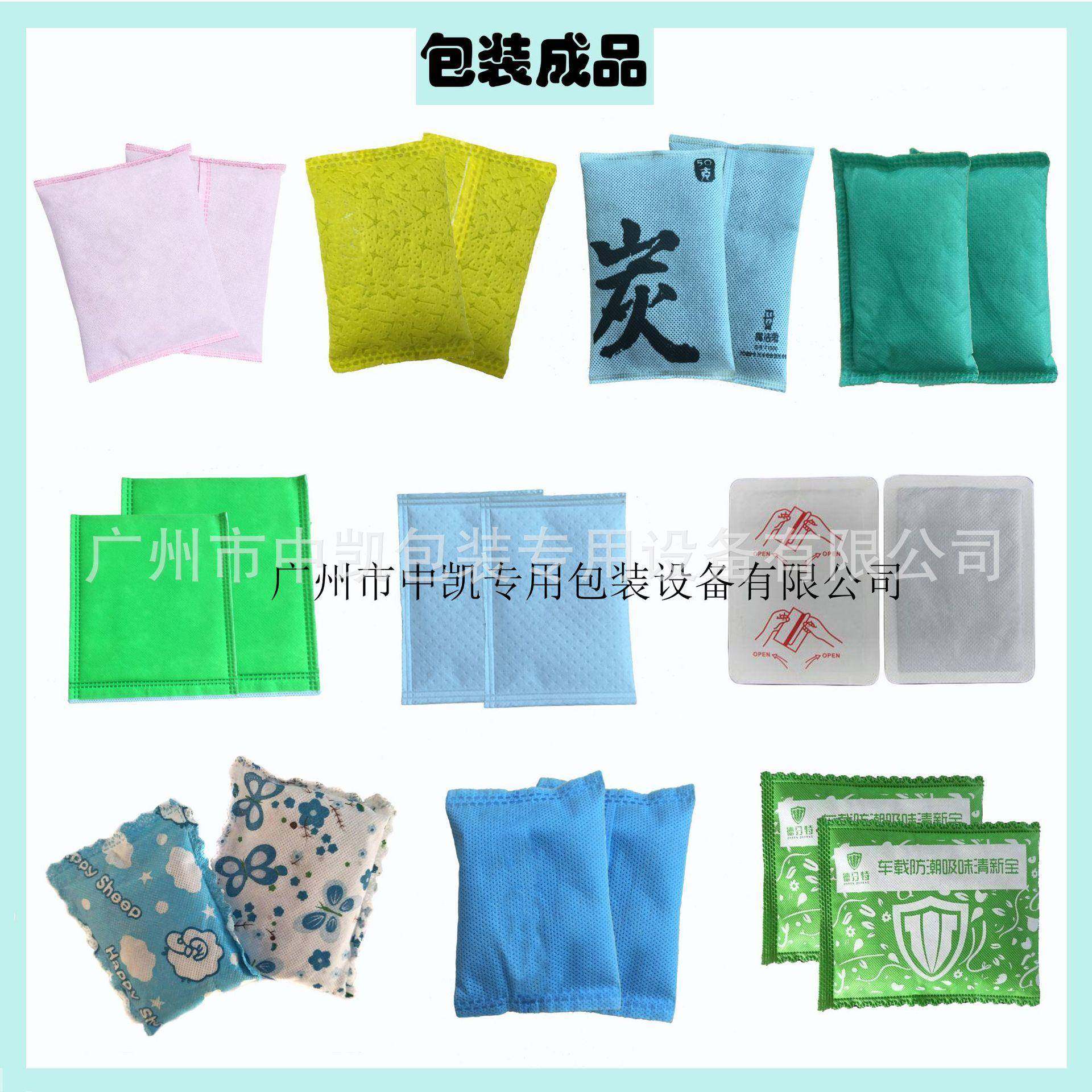 透气布袋自动包装机无纺布全自动包装机炭包香包自动包装机,办公设备/耗材/相关服务,包装机,淘宝优惠券,粉丝福利购,淘宝优惠卷