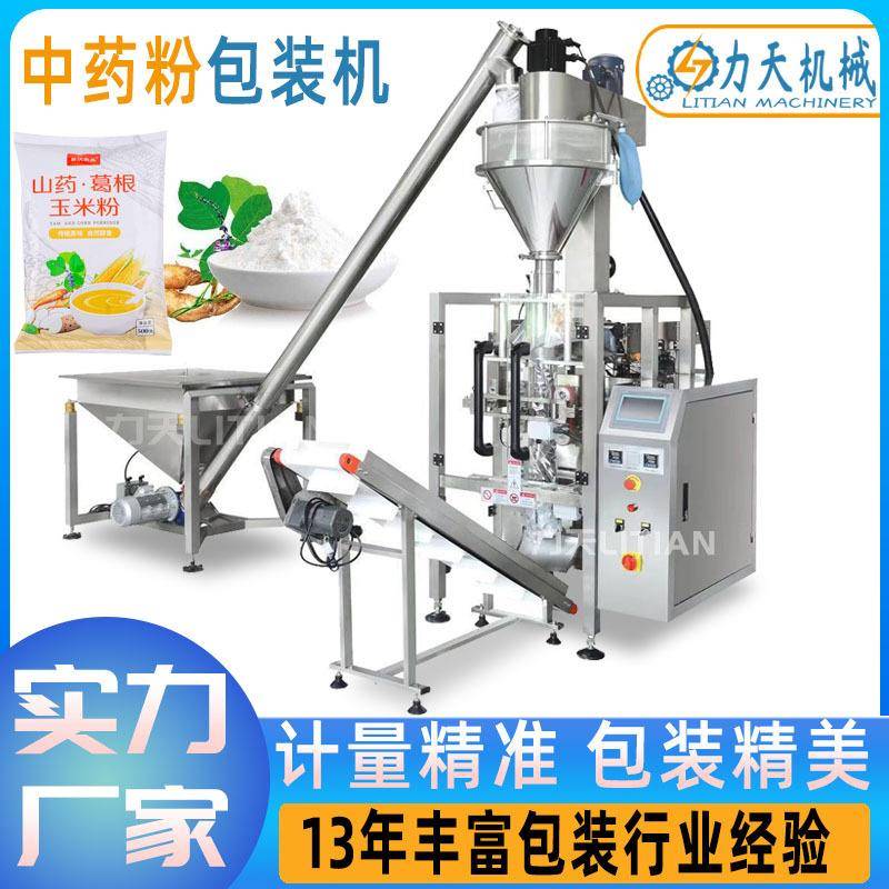 全自动中药粉包装机灵芝粉葛根粉打包机茯苓粉兽药粉食品灌装机械