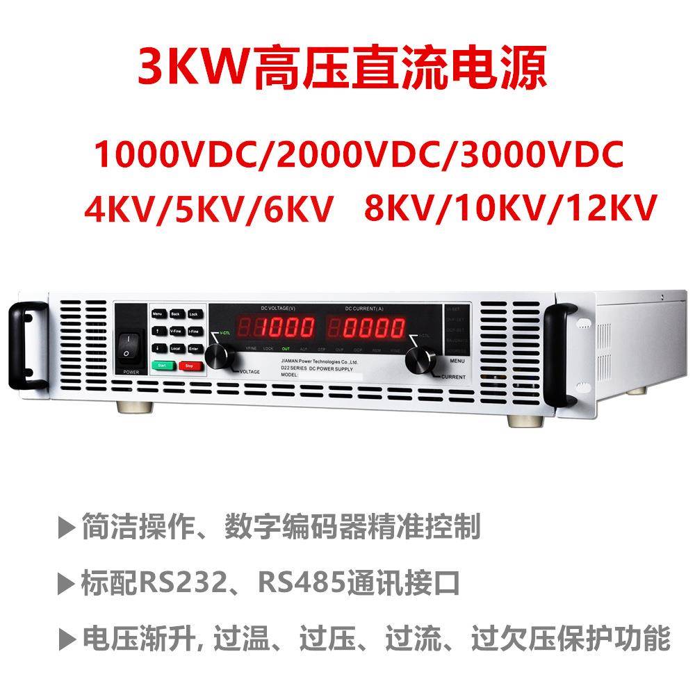 3KW/1000V/2000V/6000V高压可调直流开关电源去毛刺抛光电源