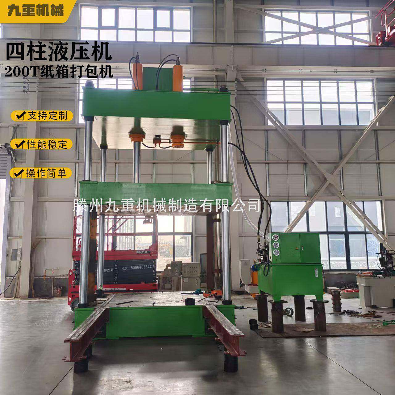 200T四柱打包机100T三梁四柱纸箱打包机双缸废品200T打包压装机