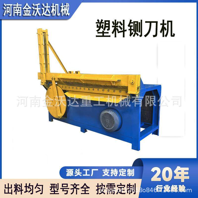 单刀PS板材塑料铡刀机橡胶薄膜卷纸箱纸卷切断机机头料截切设备,机械设备,冶炼设备,淘宝优惠券,粉丝福利购,淘宝优惠卷