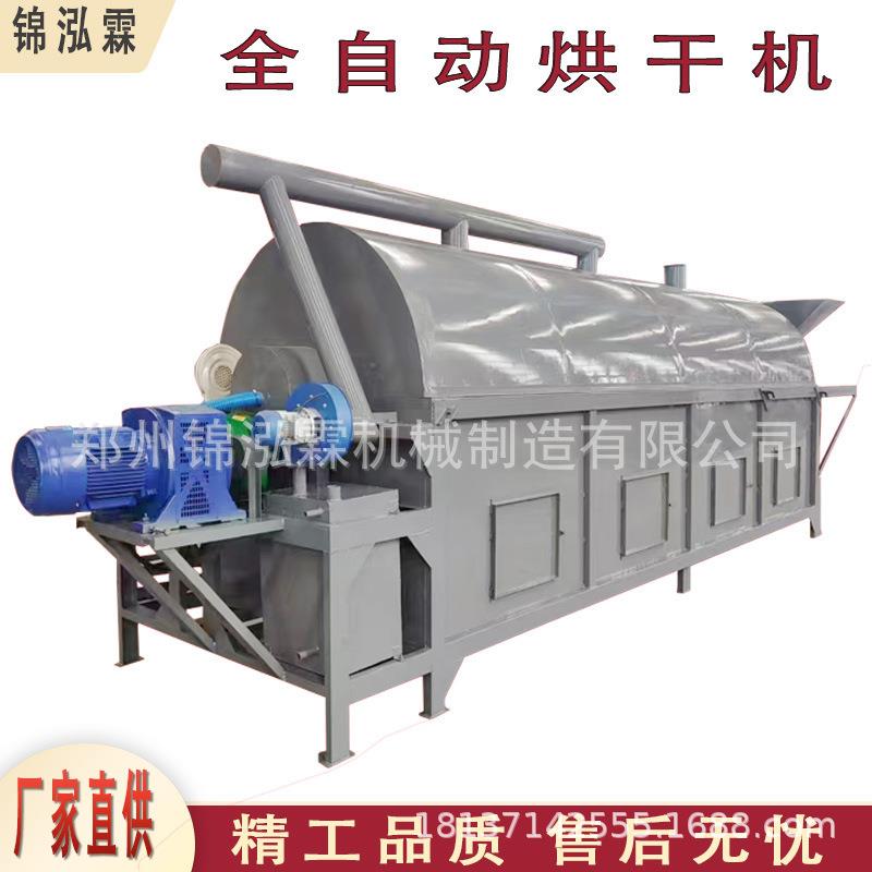 工业铝泥污泥烘干设备滚筒式青贮秸秆玉米杆干燥机农作物脱水机
