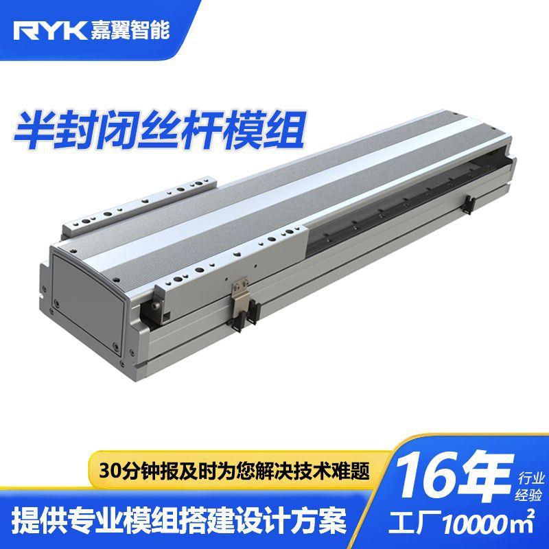 R60A同步皮带直线模组单轴十字导轨N高速精密数控滑台模组