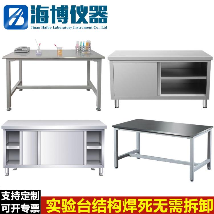 实验台试验台不锈钢工作台无尘台不锈钢台子焊接一体带柜