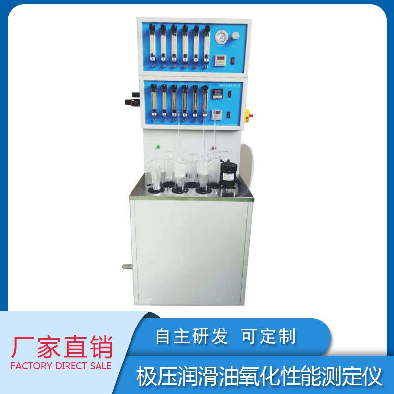 SH/T0123极压润滑油氧化性能测定仪极压润滑油氧化特性试验仪