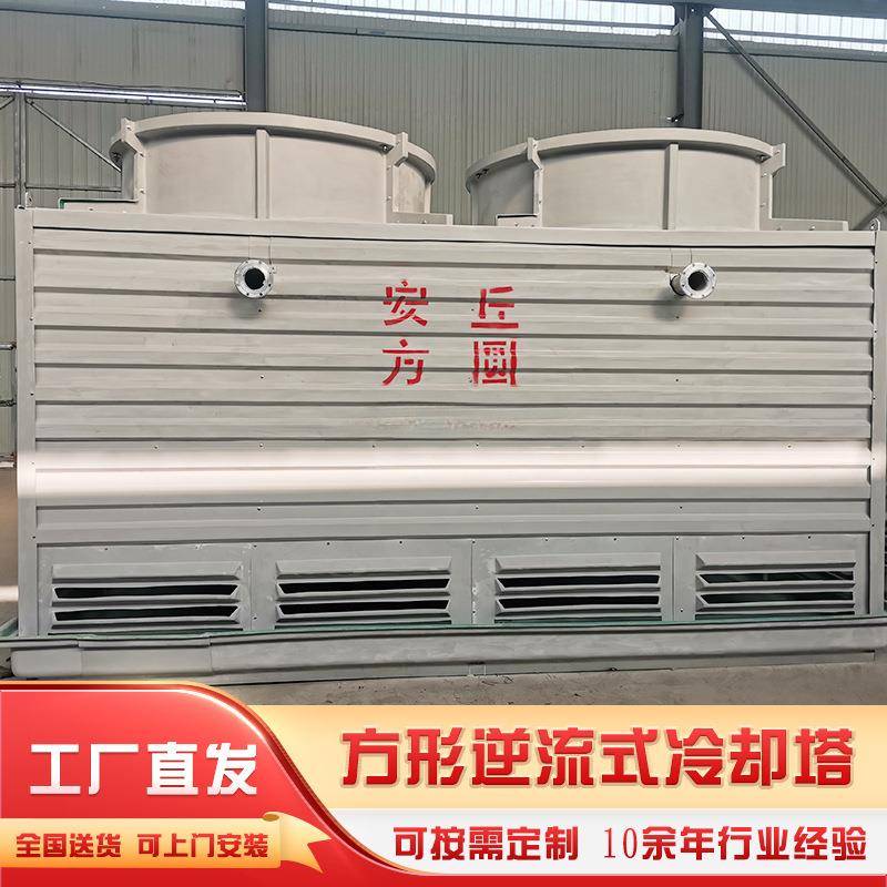 封闭式冷却塔方形逆流式不锈钢散热器凉水塔工业降温散热设备