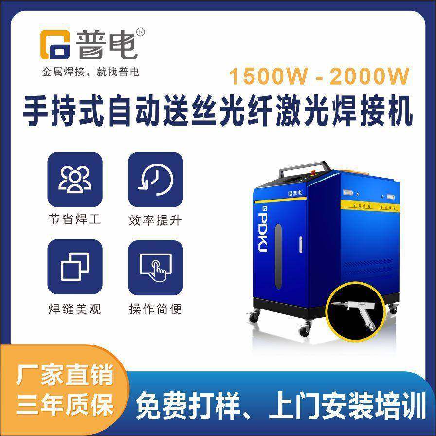 手持式自动送丝光纤激光焊接机铝铁不锈钢镀锌板金属材料焊接便携,五金/工具,激光焊机,淘宝优惠券,粉丝福利购,淘宝优惠卷