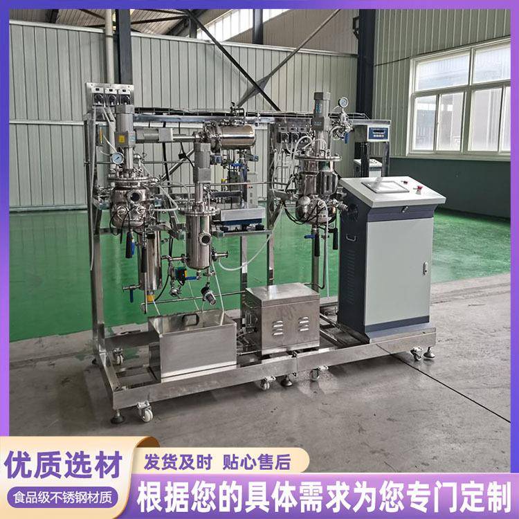 微生物扩培种子罐干酵母发酵罐大学实验室教学用发酵罐可移动