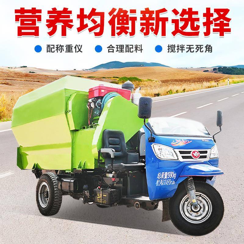 车载拌料撒料一体机自走式tmr撒料车牛羊场自动投料机