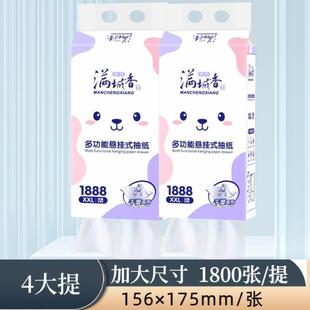 满城香4提大包悬挂式 厕纸 抽纸纸巾家庭装 餐巾纸家用实惠装