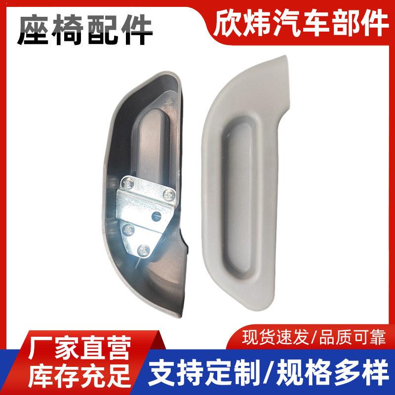 格拉默90.3靠背拉手航空座椅手柄套件靠背调节把手厂家直营