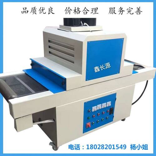 厂家定制  xcy6002000双灯UV固化机光固机小型UV烘干固化设备