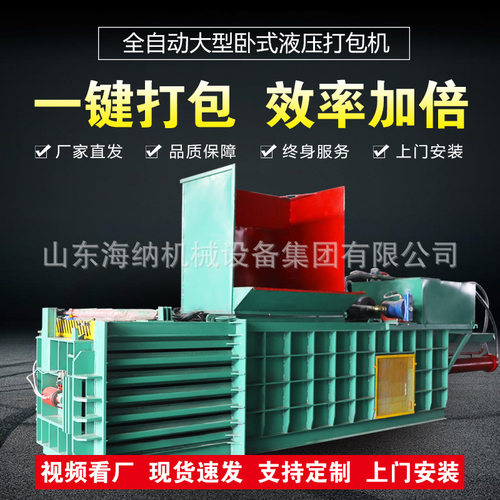 新侧开门液压打包机废薄金属打包机边角料废纸箱打包机矿泉水瓶