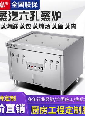 电热蒸汽发生器六孔蒸包炉商用小笼包酒店广式早茶楼点心包子馒头