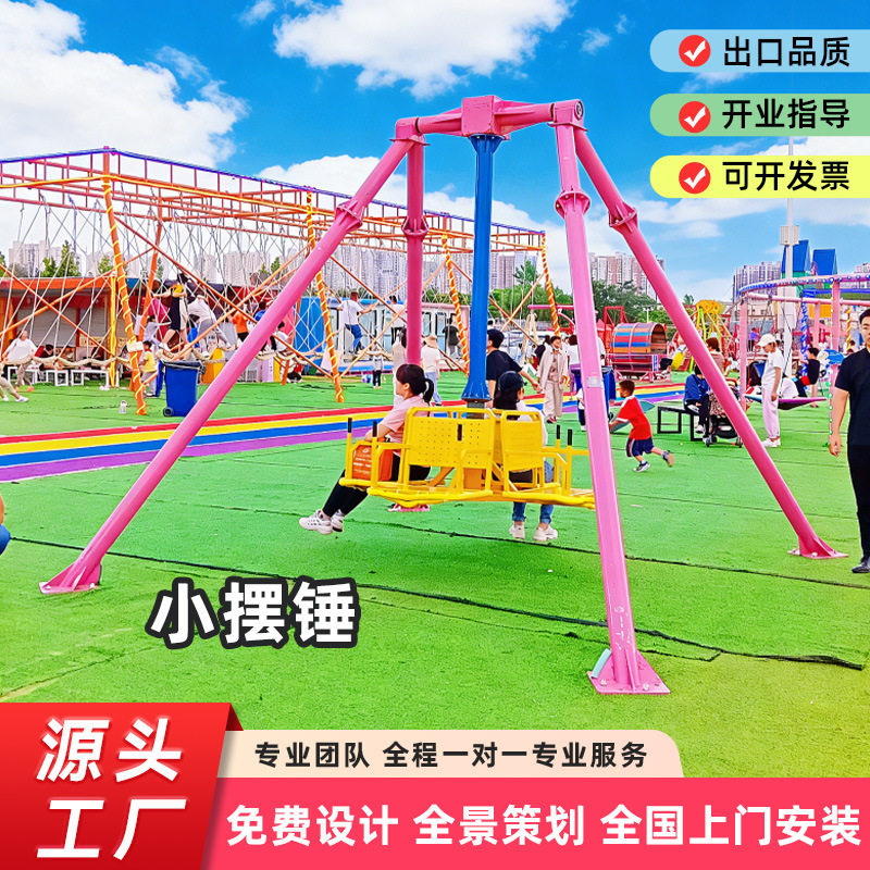文旅景区采摘园无动力大摆锤多人娱乐设备旋转飞椅儿童玩具跷跷板,玩具/童车/益智/积木/模型,大型组合式游乐设备,淘宝优惠券,粉丝福利购,淘宝优惠卷