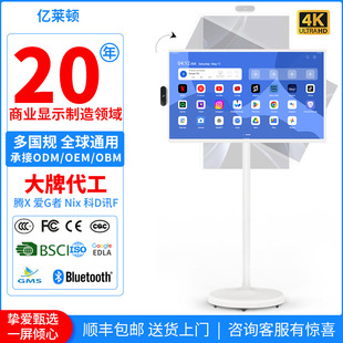 32寸4K闺蜜机移动智慧屏广告展示学习直播机无线长续航智能一体机