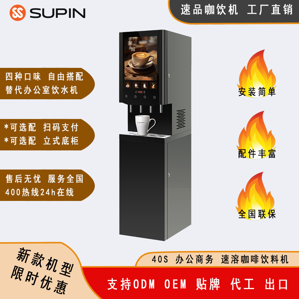 40S商用速溶咖啡机办公室咖啡机使用速溶粉四口制作热饮,餐饮具,配套器具,淘宝优惠券,粉丝福利购,淘宝优惠卷