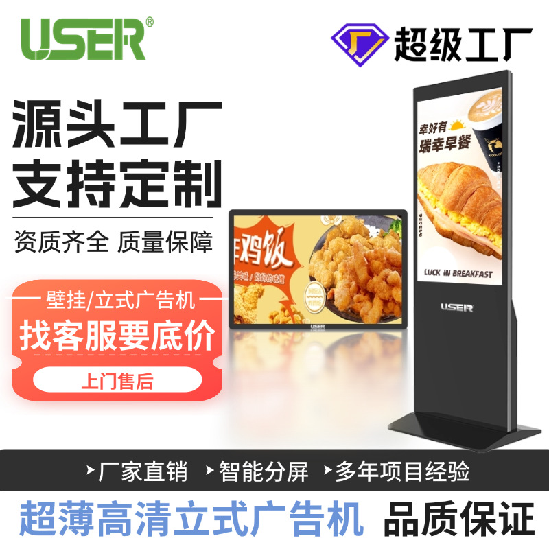 43寸50寸55寸65寸75寸4K广告机显示屏播放器落地触摸屏查询机大屏