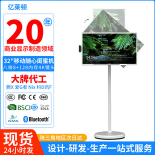 32寸移动闺蜜机超窄边框智慧随心屏可移动安卓智能高效投屏显示器